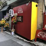 黄金鉄鍋餃子 HUG 【目黒 池尻大橋 居酒屋 二軒目 貸切 カラオケ】
