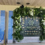 FUYOEN 泉南りんくう公園店
