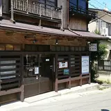 洋食 そううん 強羅