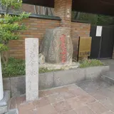 宝塚温泉碑