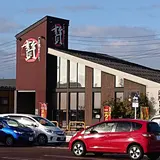 石焼ステーキ 贅 長岡アクロスプラザ店