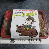 西脇多可料飲組合 事務局
