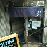 神戸 多田
