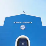 アヲハタ ジャムデッキ