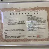 花山温泉 薬師の湯