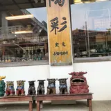 やむちん通り