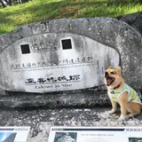 座喜味城跡
