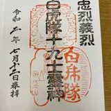 会津さざえ堂（円通三匝堂）