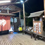 七沢温泉