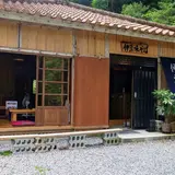 伊豆味そば 国頭郡本部町 店