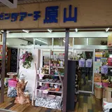 リビングアーチ原山