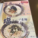 （株）一休本舗 城南店