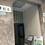 アガタ竹澤ビル