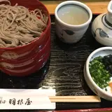 羽根屋 本店