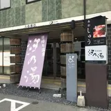 創作和食・食彩シュウ