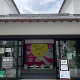 岩国シロヘビの館