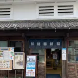 岩国市観光交流所「本家 松がね」