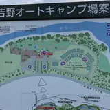 白山吉野オートキャンプ場