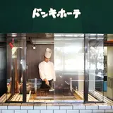 ドンキホーテ 上松店