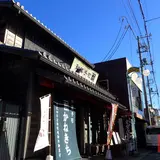 和菓子司かねきち