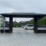 山口ふるさと伝承総合センター