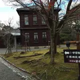 学習院大学