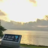 本栖湖キャンプ場
