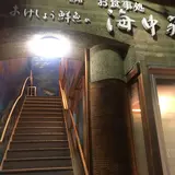 おけしょう鮮魚の海中苑