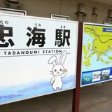 忠海駅