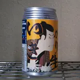 六甲ビール醸造所