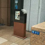 竹久夢二港屋跡