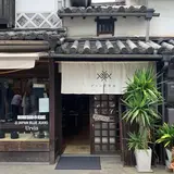 Japan Blue Jeans Kurashiki/ジャパンブルージーンズ倉敷