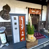 うなぎ高瀬