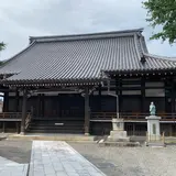 誓光寺