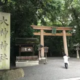 大神神社