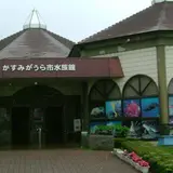 かすみがうら市水族館