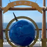 海ほたる