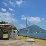 多々羅しまなみ公園