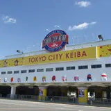 大井競馬場