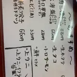 海鮮処森田大洗店