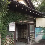 小平浴場