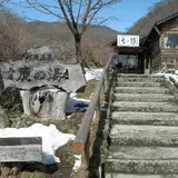 元湯 鹿の湯