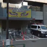 警視庁四谷警察署