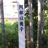 桜山神社