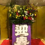 マイスティズプレミア成田
