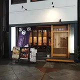 おばんざい ふじまさ