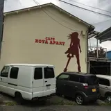 CAFE古屋アパート