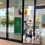 ダイアログ・ミュージアム 対話の森