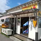 あけみちゃん号