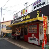 宝当大黒屋野崎酒店